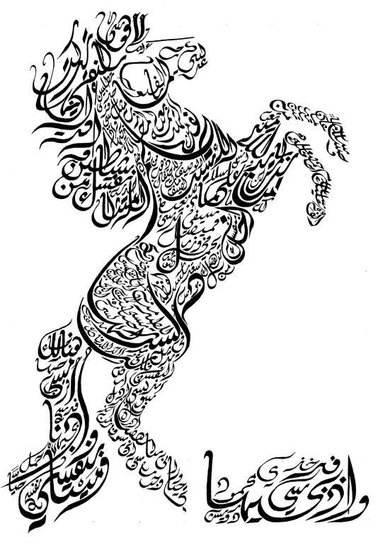 Darwish's Horse - Sold - Limited Edition print of 50, Everitte Barbee
