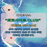 Totositeclub 온라인 카지노 온라인카지노
