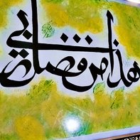 Duaa Luqman