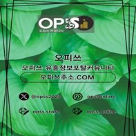 강동오피 오피사이트Net 강동Op