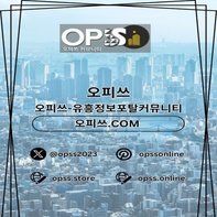 광주오피 출장마사지안내Com 광주Op