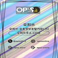 남양주오피 오피사이트Net 남양주Op