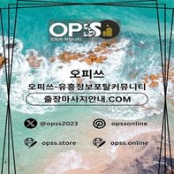 선릉오피 오피쓰주소Com 선릉Op