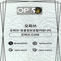 신림오피 오피쓰Com 신림Op