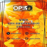 안산오피 출장마사지안내Com 안산Op