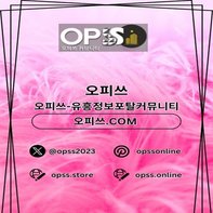 여의도오피 출장안마사이트Com 여의도Op