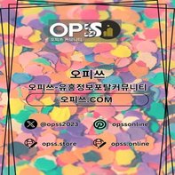 역삼오피 출장마사지안내Com 역삼Op