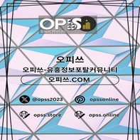영등포오피 오피쓰주소Com 영등포Op