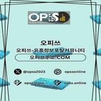 충주오피 출장마사지안내Com 충주Op