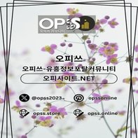 포항오피 출장안마사이트Com 포항Op
