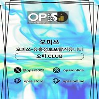 해운대오피 오피쓰Com 해운대Op