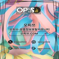 부평인샵 오피쓰Com 부평인샵