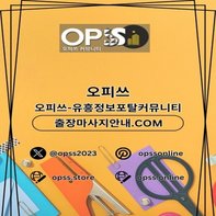 동대문출장샵 출장안마사이트Com 동대문출장마사지