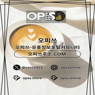 서면출장샵 오피쓰Com 서면출장마사지