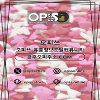 영등포출장마사지 오피사이트Net 영등포출장샵