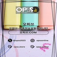 판교출장마사지 오피쓰Com 판교출장샵