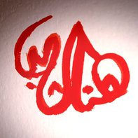 Hanaa Elshayeb