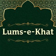Lums E Khat