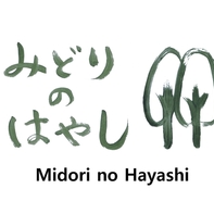 Midori No Hayashi